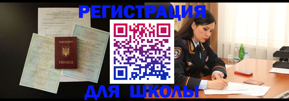 временная прописка в Анапе