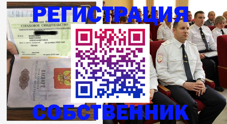 пропишу в квартире в Анапе