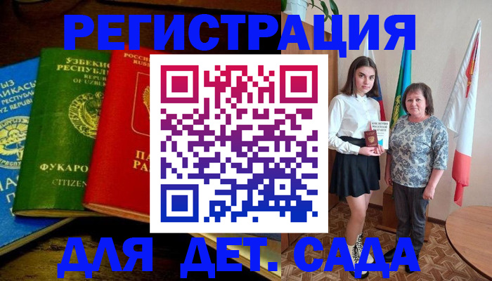 временная регистрация собственник в Анапе
