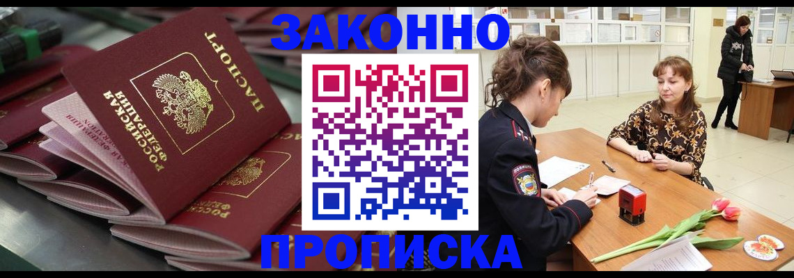 найти адрес прописки в Анапе